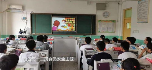 临清一中开展安全教育主题班会系列 三 中学生食品安全教育