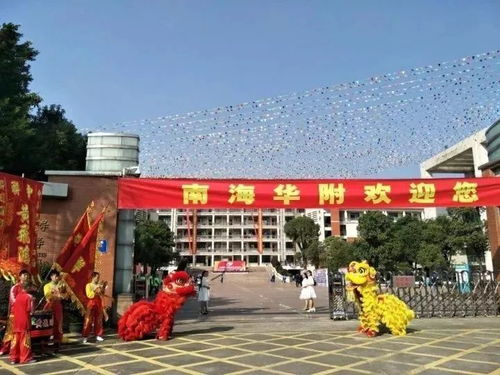 佛山有11家高中入选2018年精品高中创建学校 为你的母校打call吧