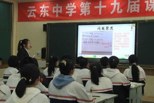 怀仁市云东中学 极具感染力 吸引力的 精品课 ,现场观摩教师达800多人次 图文