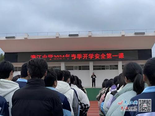 安远濂江中学开展 安全教育周 活动 图