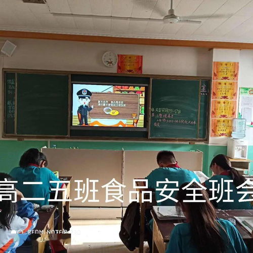 筑牢校园安全防线——临清一中安全教育主题班会系列之三 中学生食品安全教育在云镇中学的实践与启示