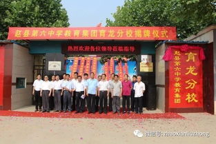 衡水模式再开花，云镇中学育龙分校初中部隆重揭牌